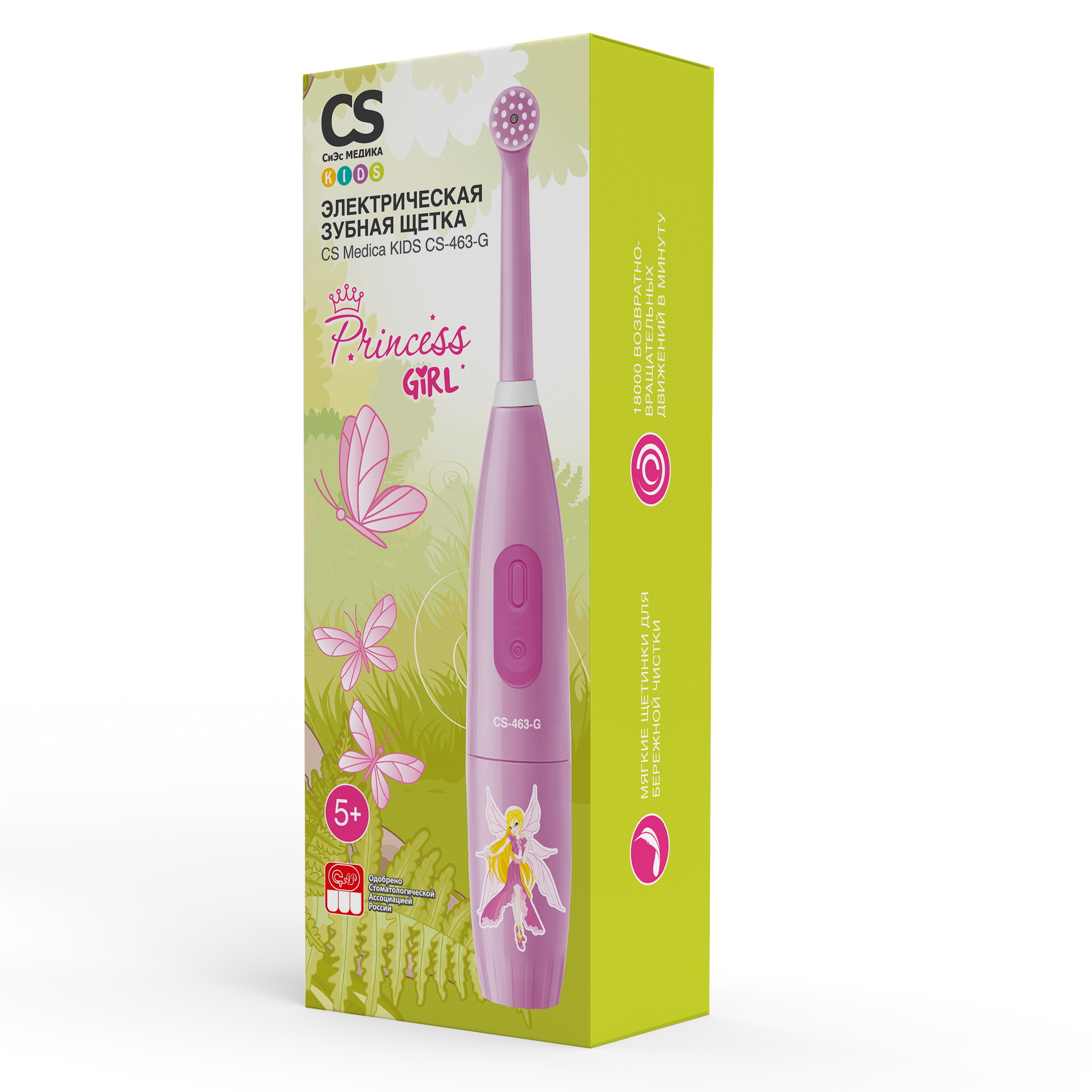 Электрическая зубная щетка CS MEDICA KIDS CS-463-G розовая - фото 9