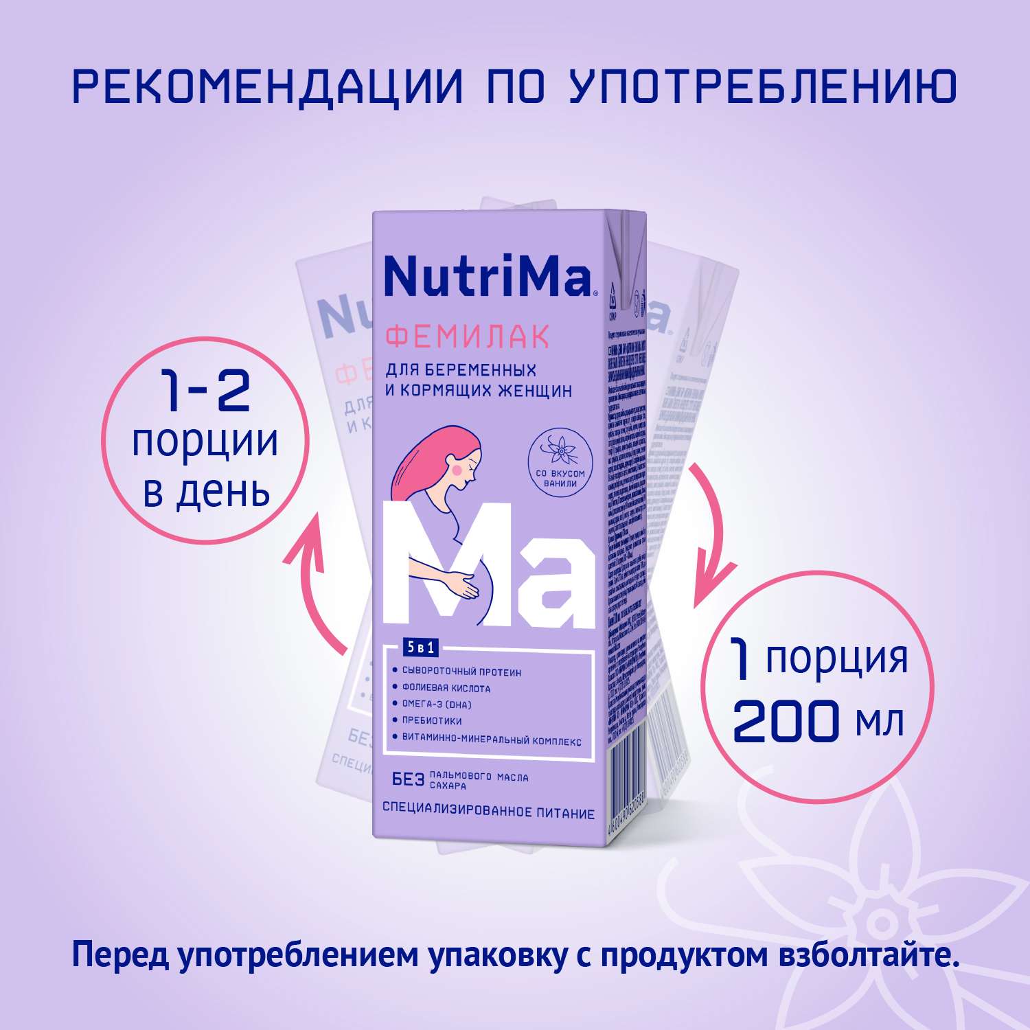 Фемилак для беременных
