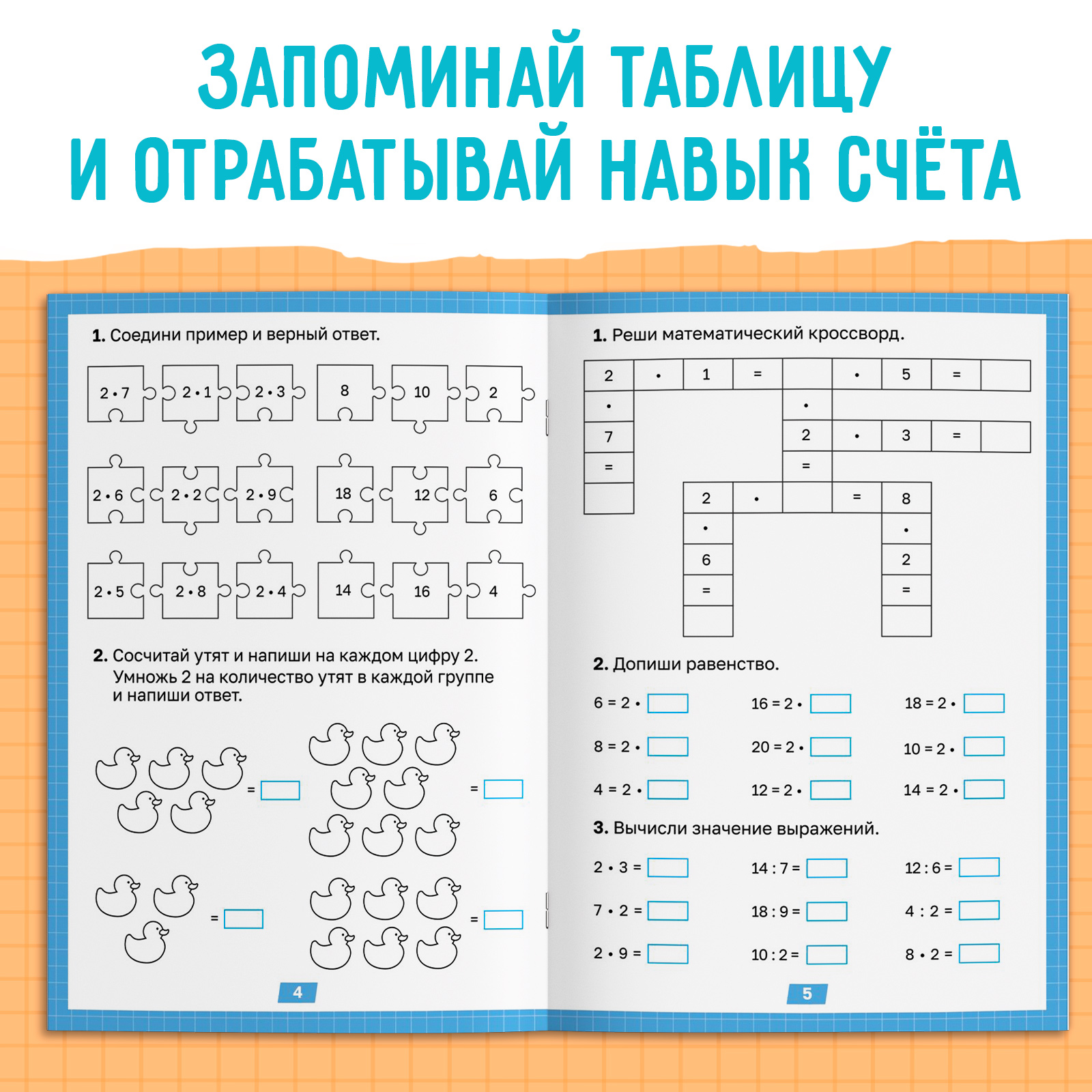 Тренажёр Буква-ленд «Таблица умножения» - фото 5