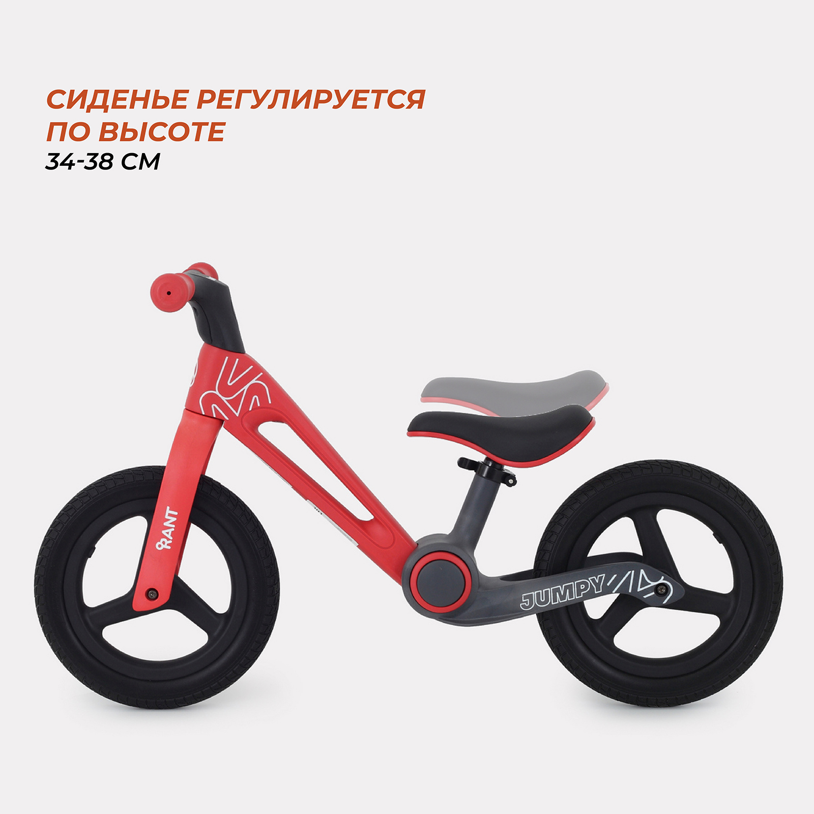 Беговел Rant RB131 jumpy Red - фото 3