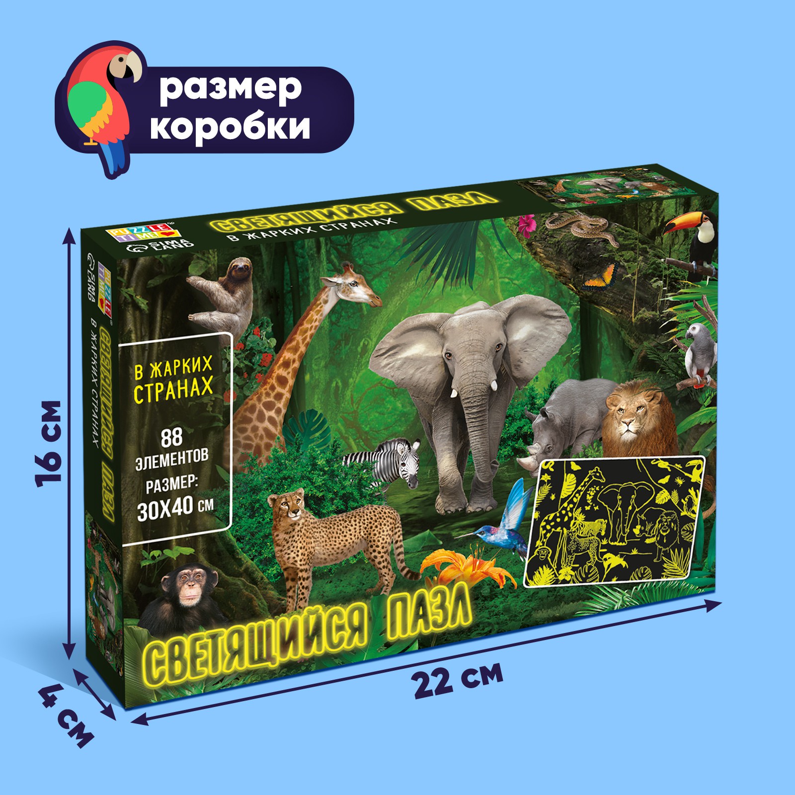 Пазлы светящиеся Puzzle Time «В жарких странах» 88 деталей - фото 4