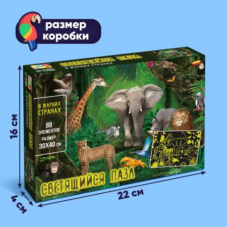 Пазлы светящиеся Puzzle Time «В жарких странах» 88 деталей