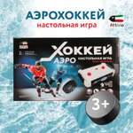 Игра настольная Attivio Аэрохоккей BQ005-3