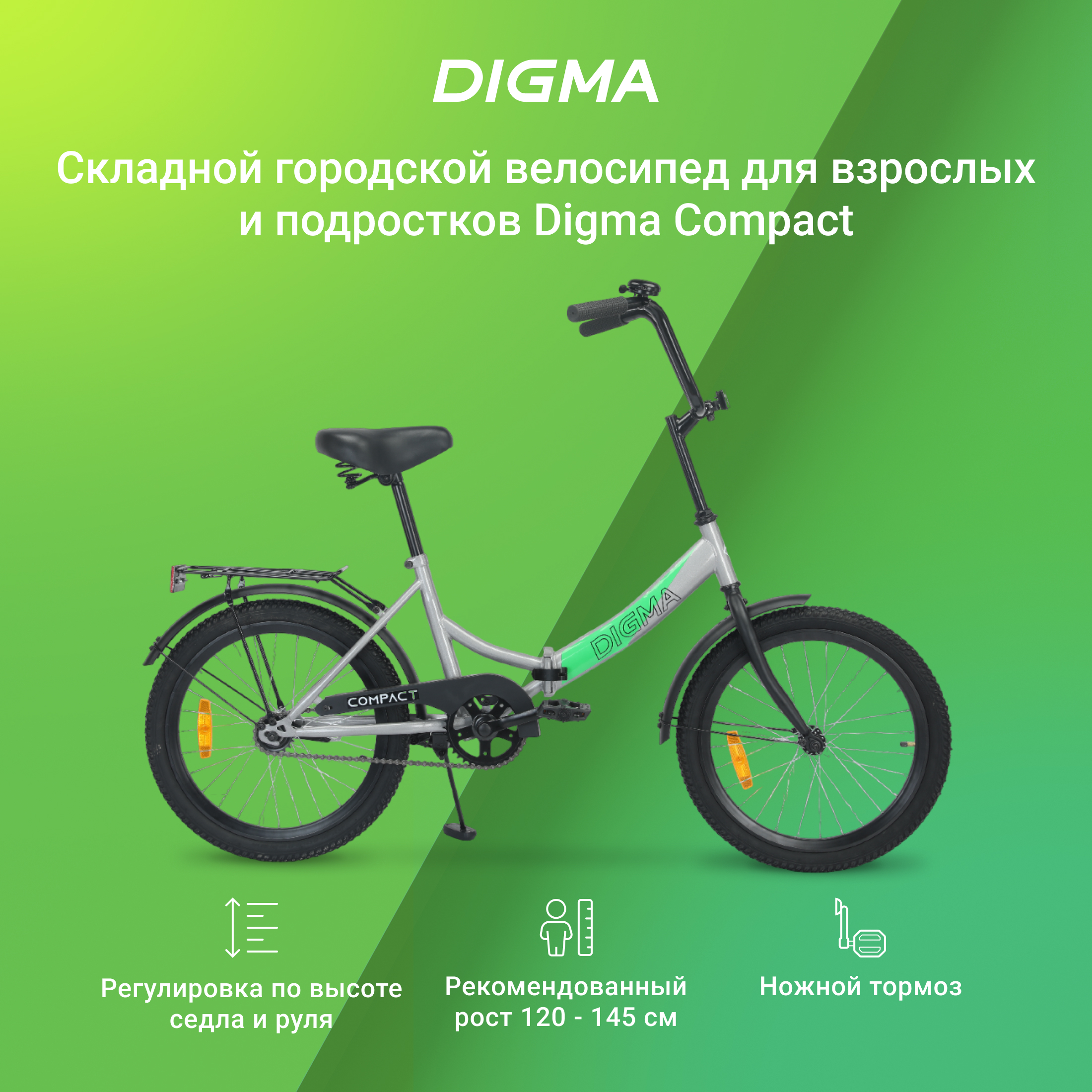 Велосипед Digma Compact серый - фото 1