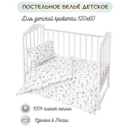 Комплект постельного белья Lemony kids Rabbit Белый 3 предмета