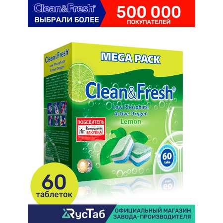 Таблетки Clean and Fresh для посудомоечных машин 60 шт