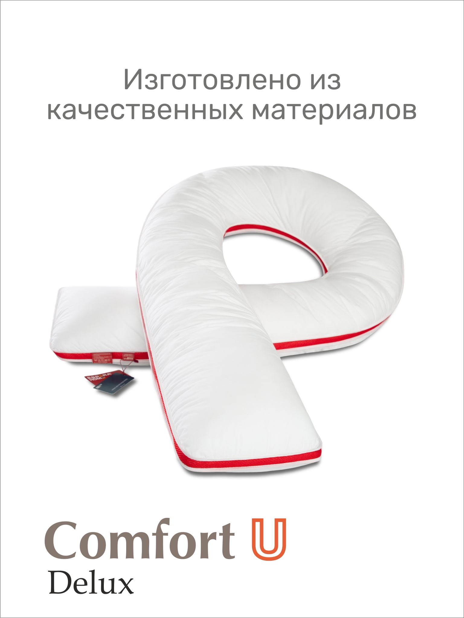 Подушка Espera Home Comfort-U Lux 3000 165х90 - фото 4