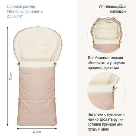 Комплект в коляску Чудо-чадо меховой конверт и муфта с оплеткой Frost карамель