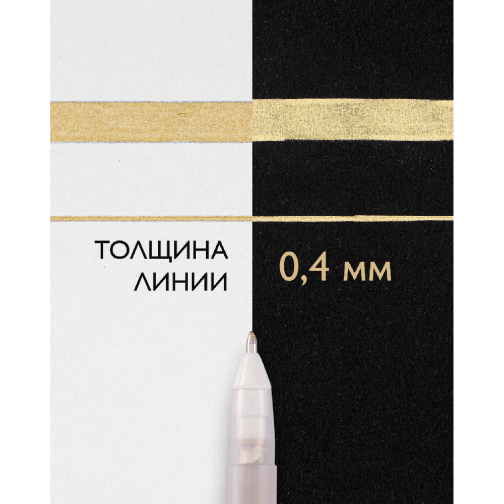 Ручка гелевая SAKURA Gelly Roll Metallic цвет чернил: золотой - фото 3