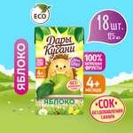 Сок детский Дары Кубани яблочный без сахара осветленный 125 мл по 18 шт.