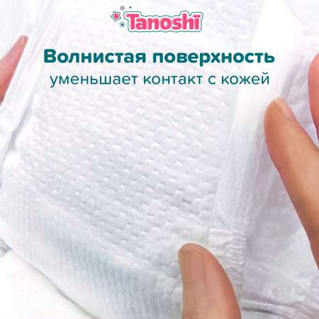 Трусики-подгузники Tanoshi M 6-11кг 24шт