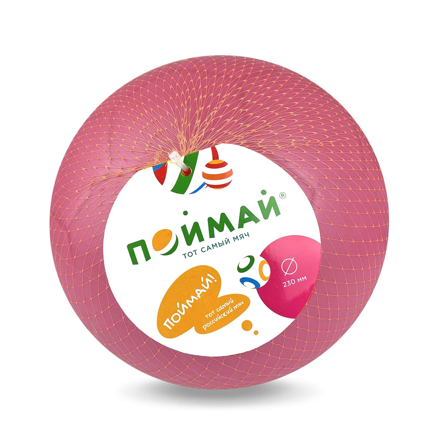 Мяч ПОЙМАЙ диаметр 230мм Футбол розовый - фото 2