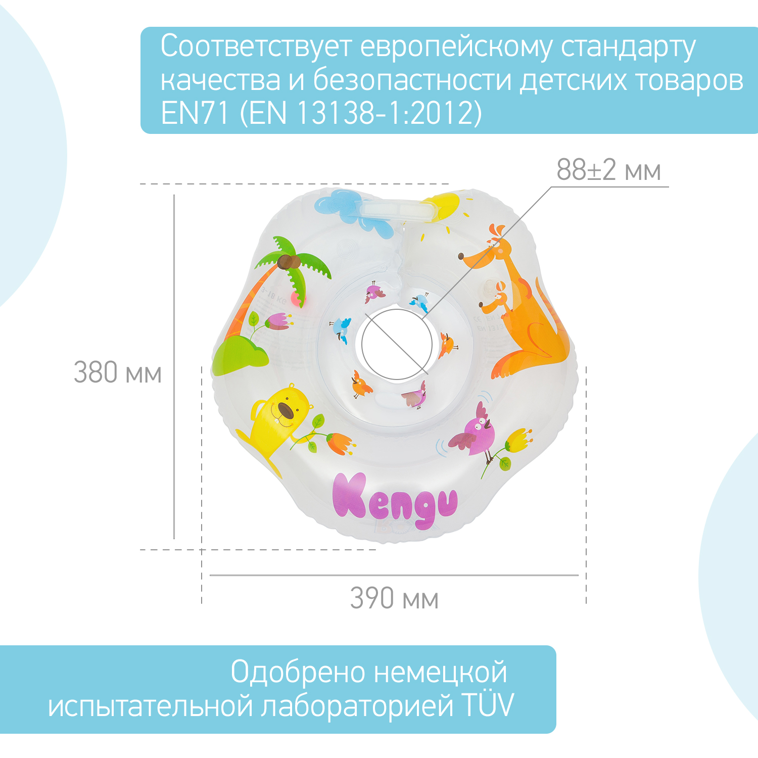 Круг для купания ROXY-KIDS надувной на шею Keng купить по цене 419 ₽ в  интернет-магазине Детский мир