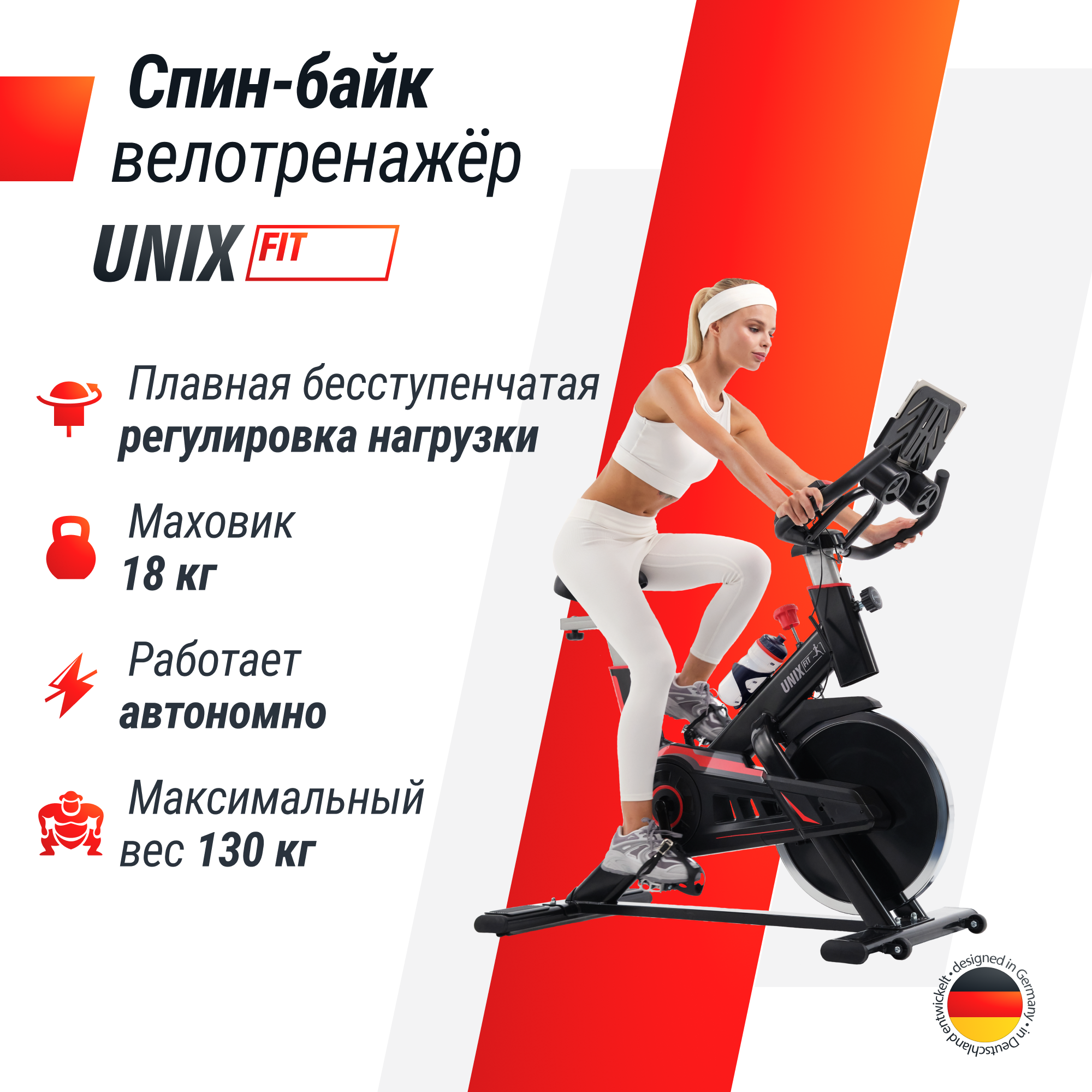 Спин-байк UNIX Fit SB-520 Pro - фото 1