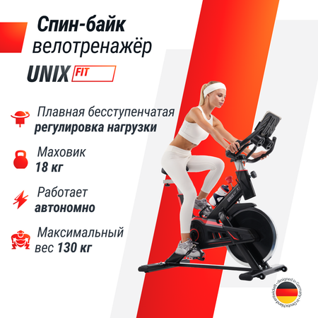 Спин-байк UNIX Fit SB-520 Pro