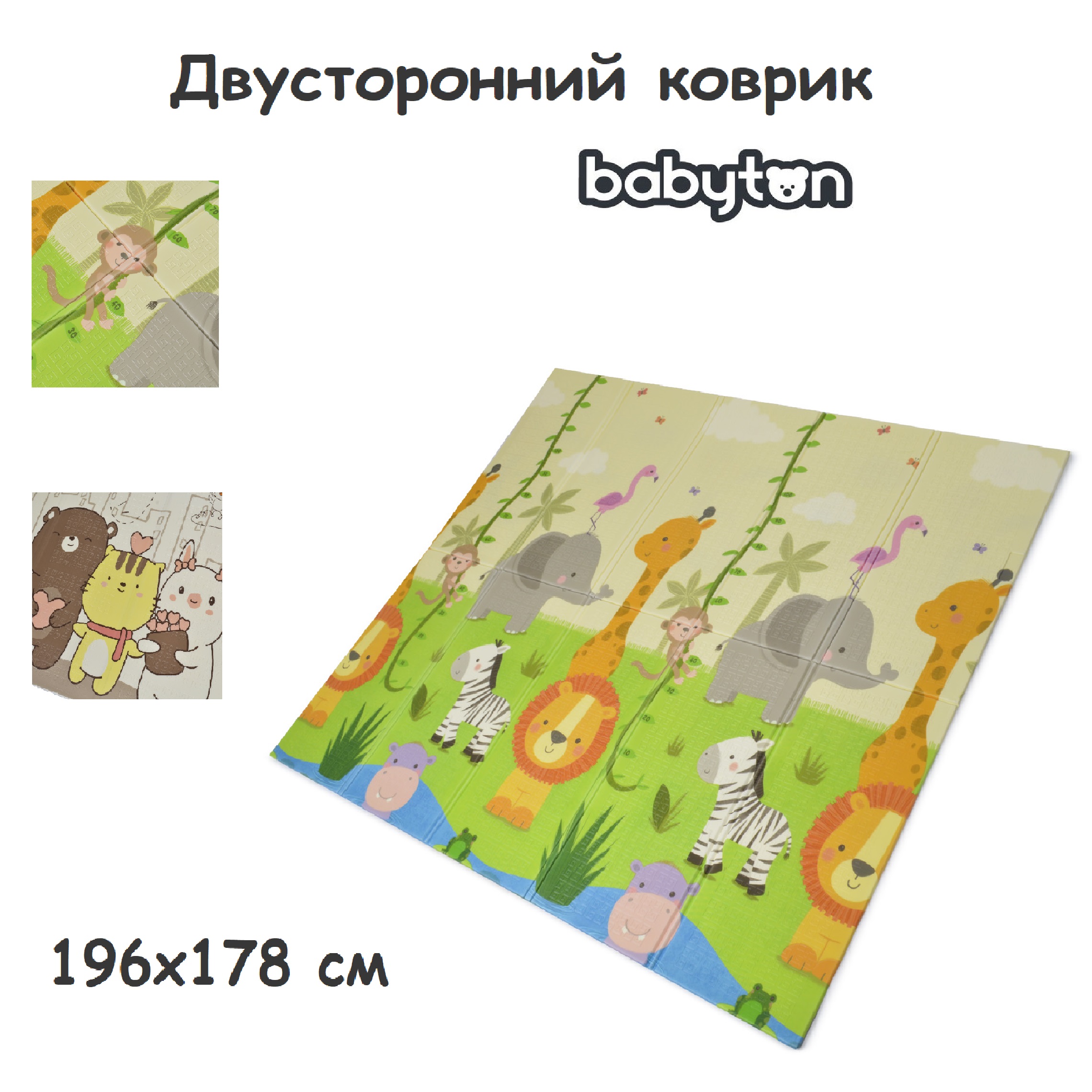 Коврик детский игровой Babyton Softy двусторонний - фото 1