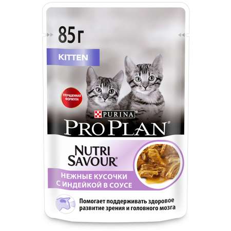 Корм влажный для котят PRO PLAN Nutri Savour 85г с индейкой в соусе пауч