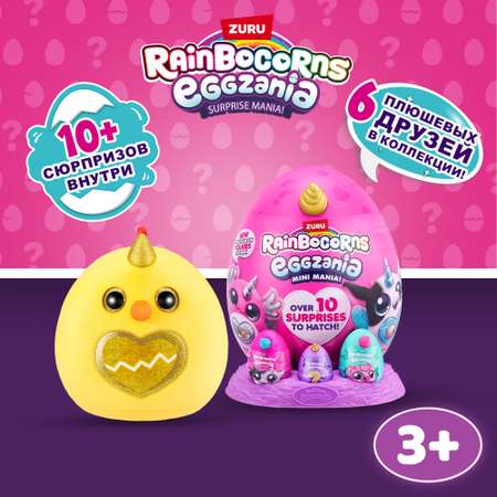 Игровой набор Zuru Rainbocorns Eggzania