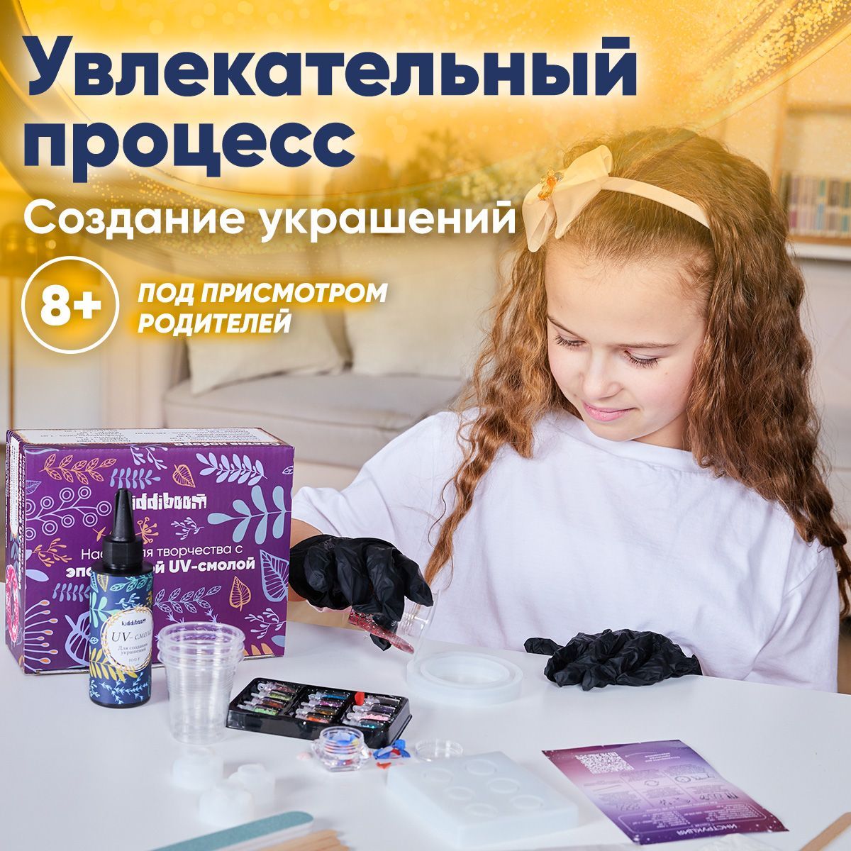 Набор для творчества KIDDITOY - фото 13
