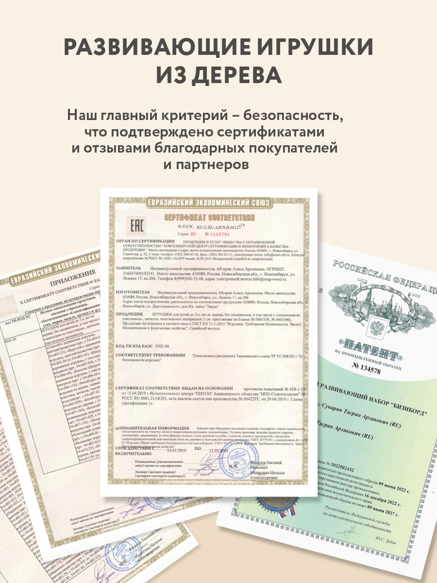 Бизидом Mag Wood Веселая арена синий - фото 9