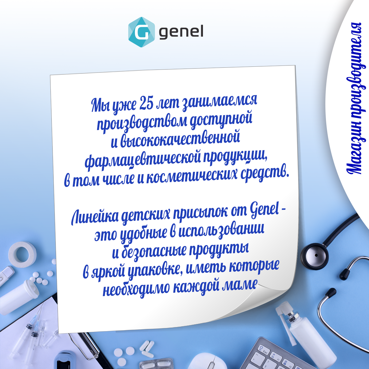 Присыпка детская G genel 40г - фото 7