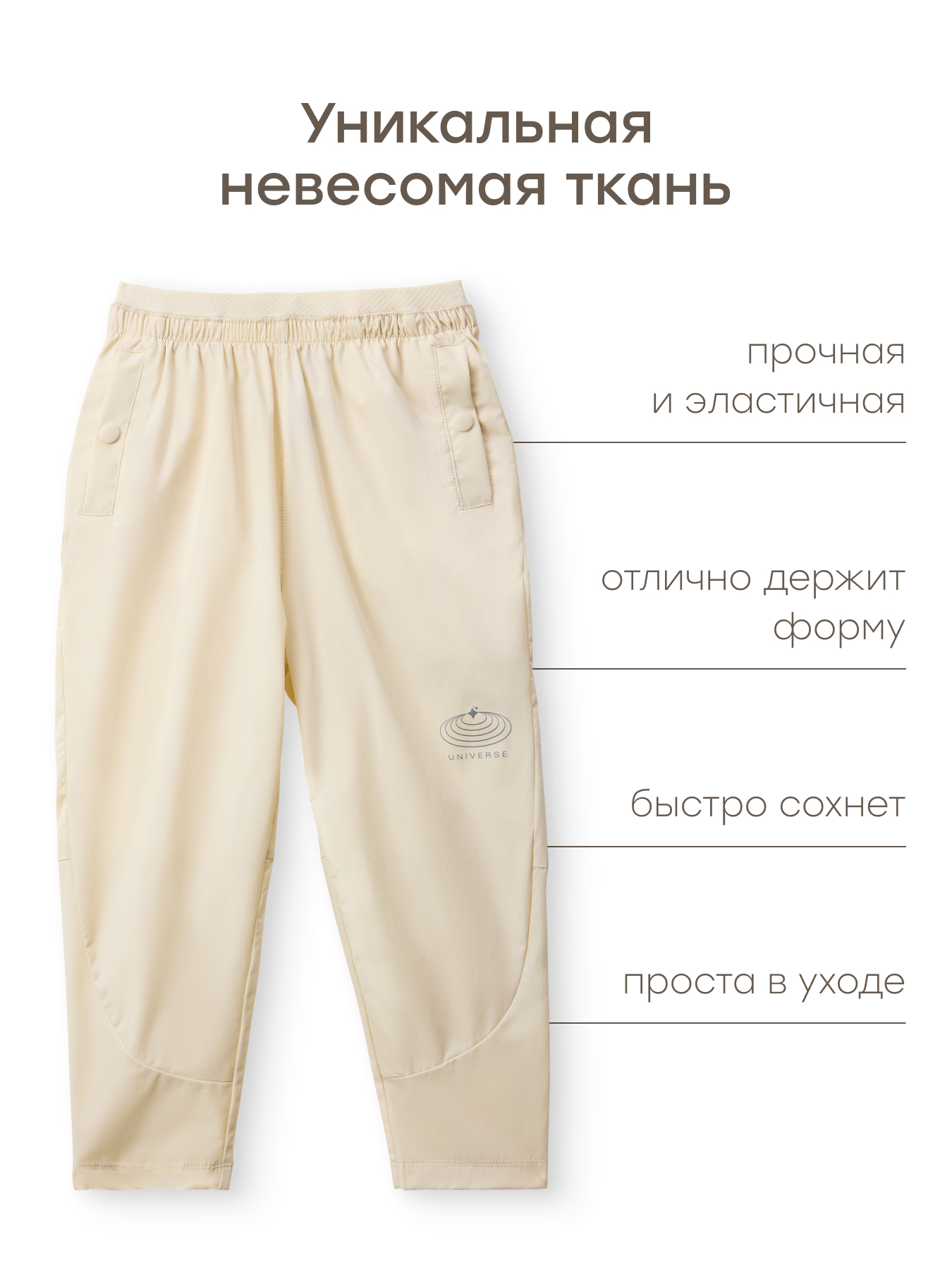 Брюки Happy Baby 88588-1_milky - фото 4