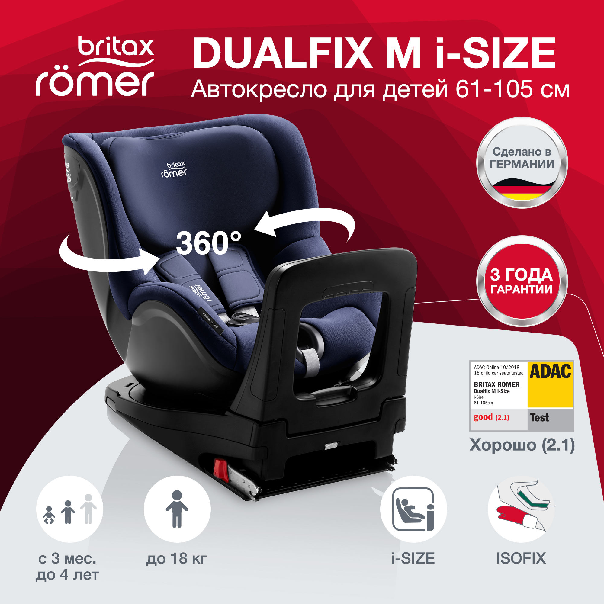 Автокресло Britax Roemer Dualfix M i-Size Moonlight Blue Trendline - фото 2