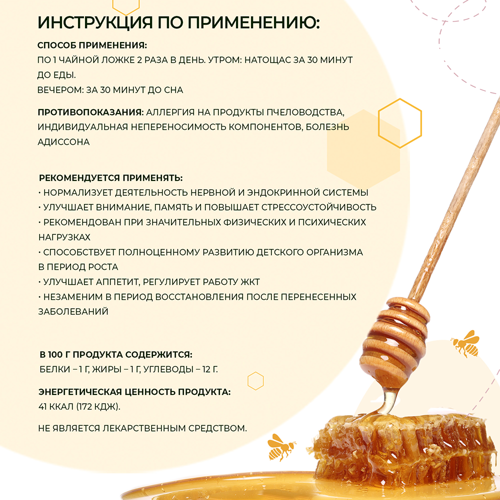 Поливитаминный комплекс Smart Bee для детей органический - фото 6