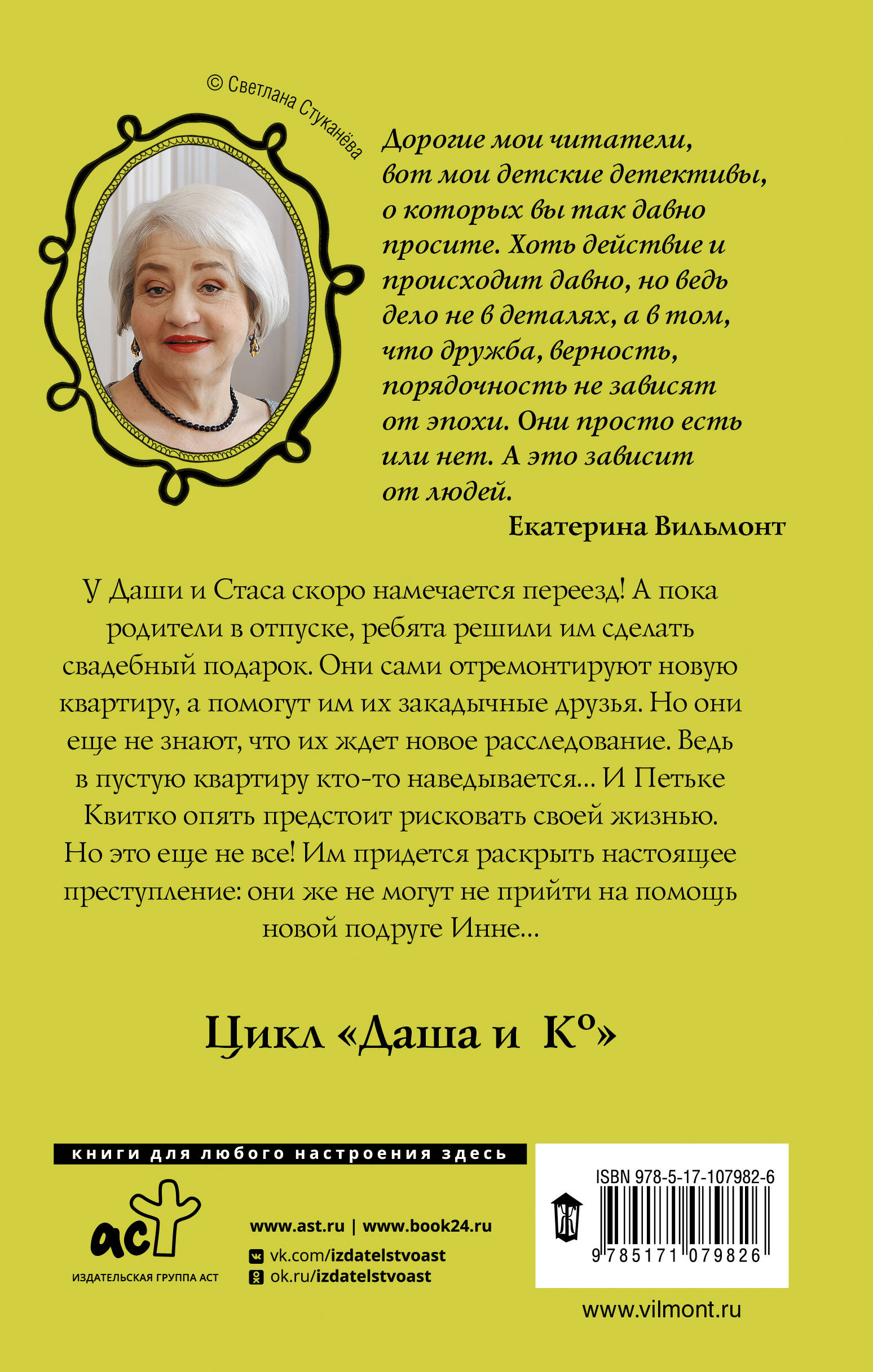 Книга АСТ Секрет пустой квартиры купить по цене 581 ₽ в интернет-магазине  Детский мир