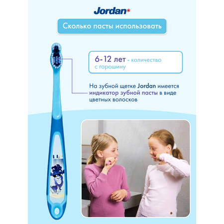 Детская зубная паста JORDAN Junior 6-12 с фтором и фруктовым вкусом