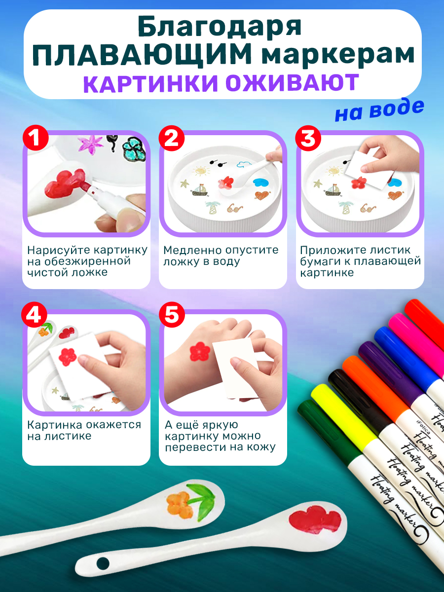 Книга Айфолика Пиши-стирай. Развивашка для детей 3-4-5 лет + 8 плавающих фломастеров - фото 9