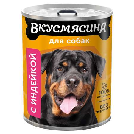 Корм для собак Вкусмясина 850г мясное ассорти с индейкой ж/б