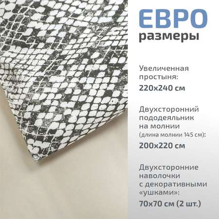 Комплект постельного белья MCotton евро Маду