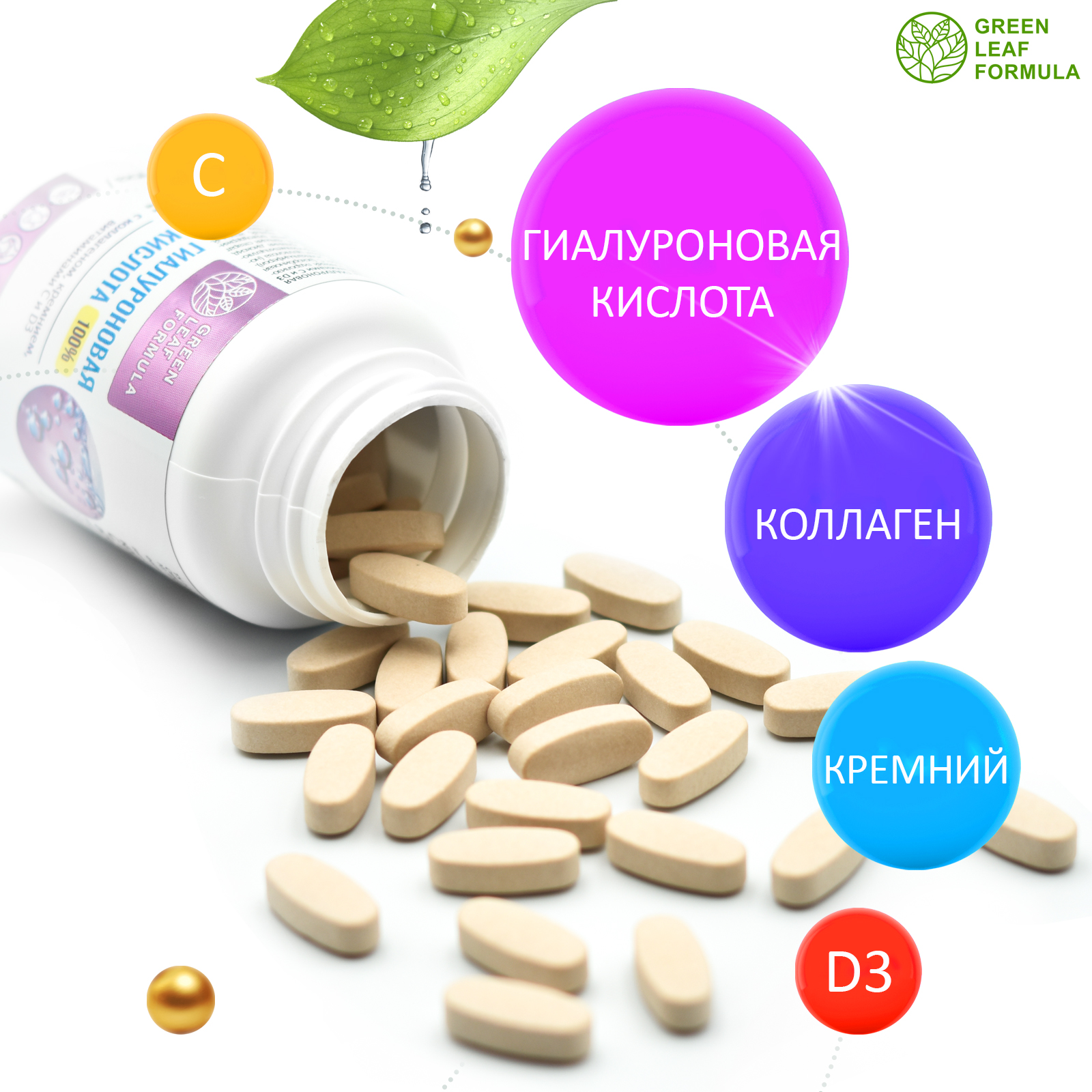 Гиалуроновая кислота для кожи Green Leaf Formula для молодости коллаген и кремний для суставов - фото 3