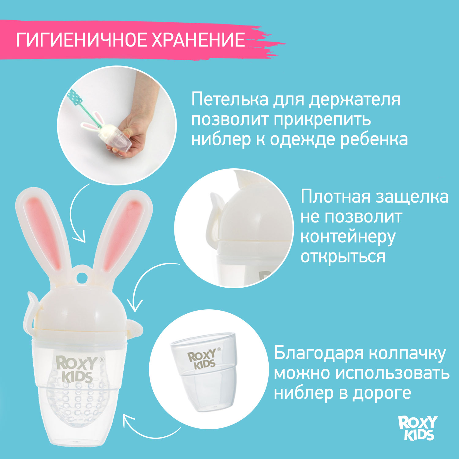 Ниблер ROXY-KIDS для первого прикорма с поворотным механизмом розовый - фото 7