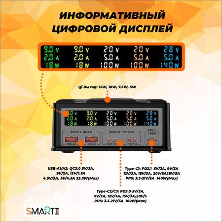 Зарядное устройство SmartiNext 260 Вт с беспроводной зарядкой черный