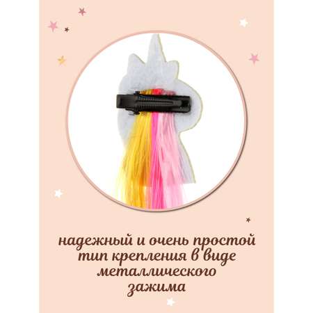 Заколка Lisa Doll с цветной прядью Единорог