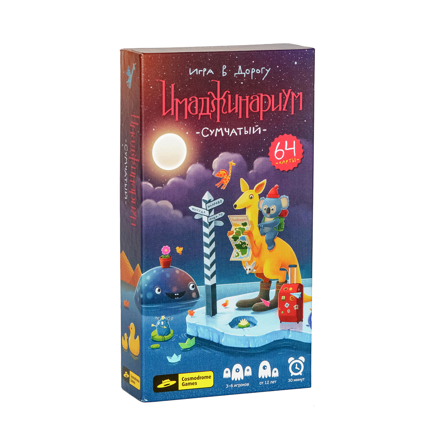 Игра настольная Cosmodrome Games Имаджинариум Сумчатый 52023 купить по цене  999 ₽ в интернет-магазине Детский мир