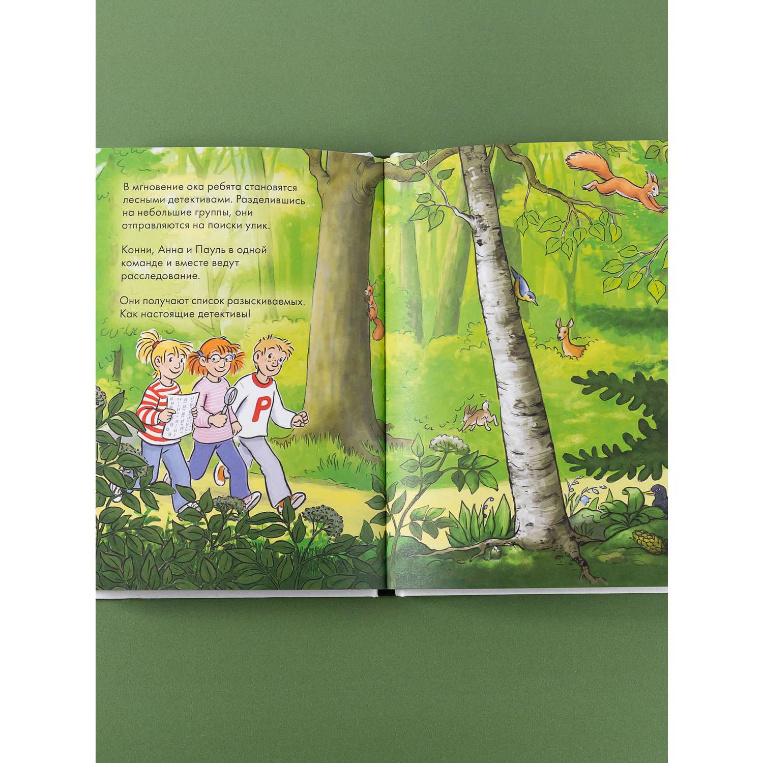 Книга Альпина. Дети Комиксы с Конни Лесные детективы - фото 6