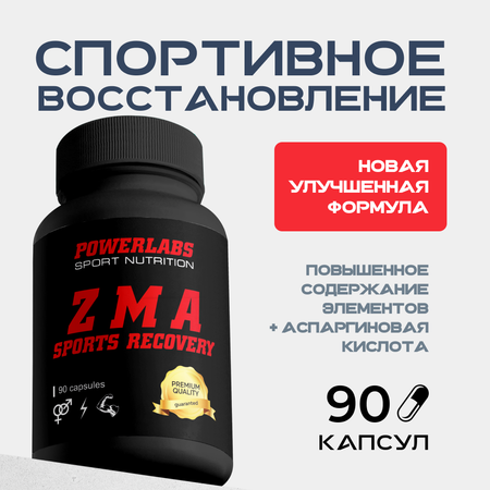 ZMA комплекс витамины Powerlabs спорт питание мультивитамины для мужчин бустер тестостерона 90 капсул