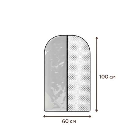 Чехол для одежды Homsu Eco White HOM-1249 х 3 шт