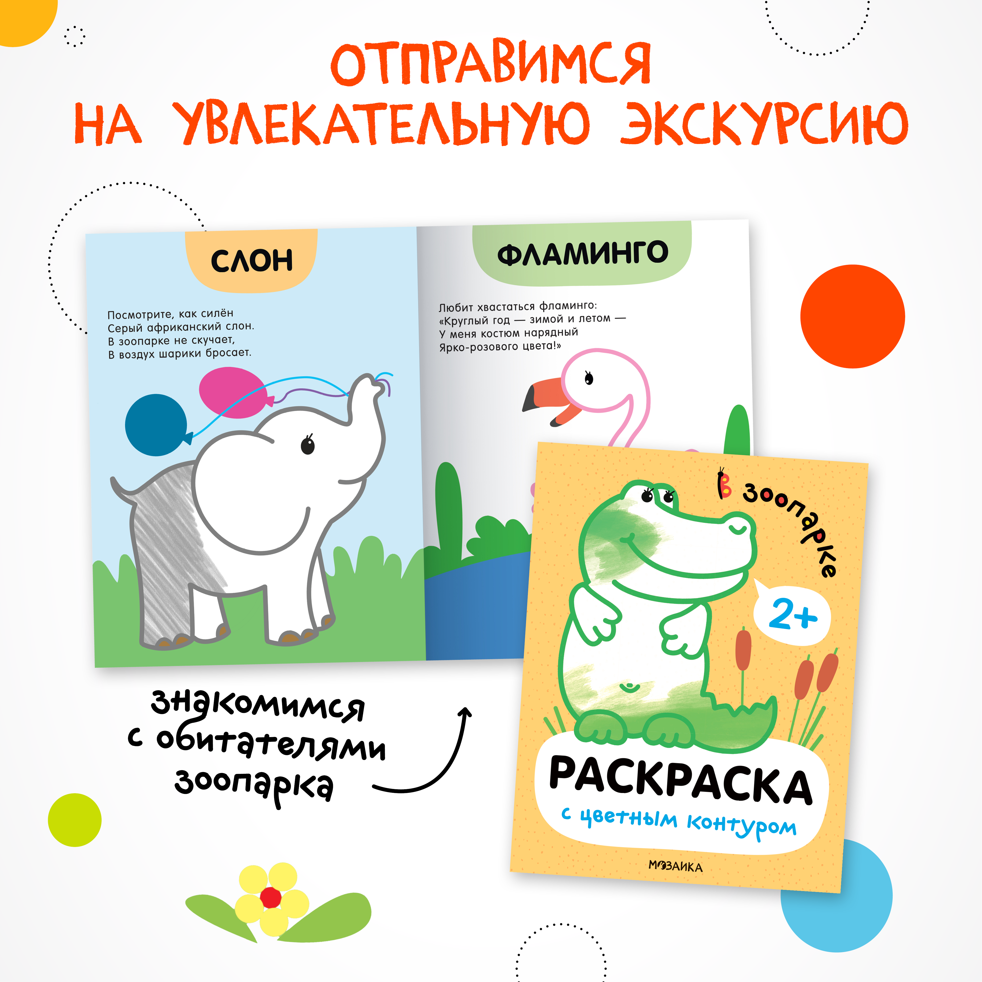 Набор раскрасок МОЗАИКА kids Раскраски с цветным контуром. 4 книги - фото 5