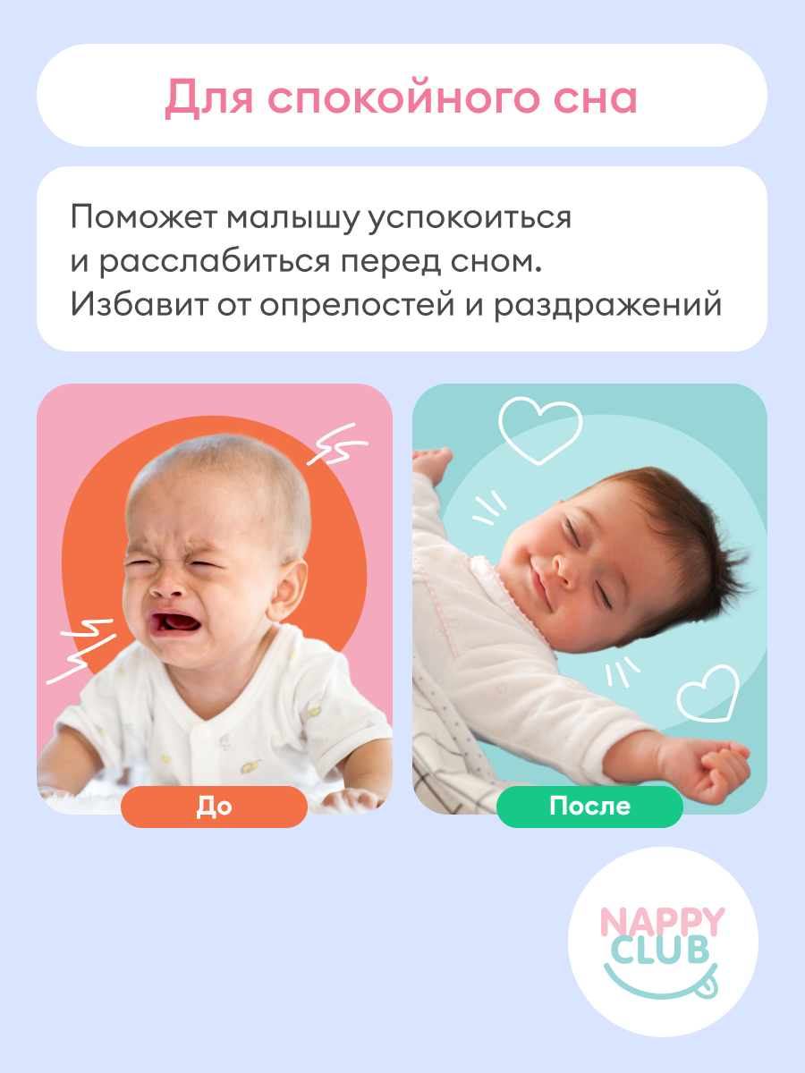 Сбор трав для купания NappyClub Спокойный сон 10 фильтр-пакетиков по 10г  купить по цене 580 ₽ в интернет-магазине Детский мир