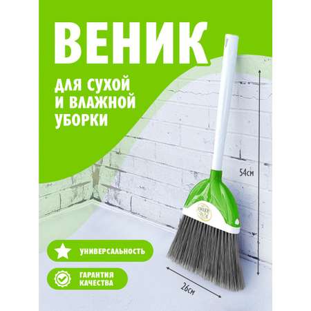 Веник elfplast Sweep белый зеленый