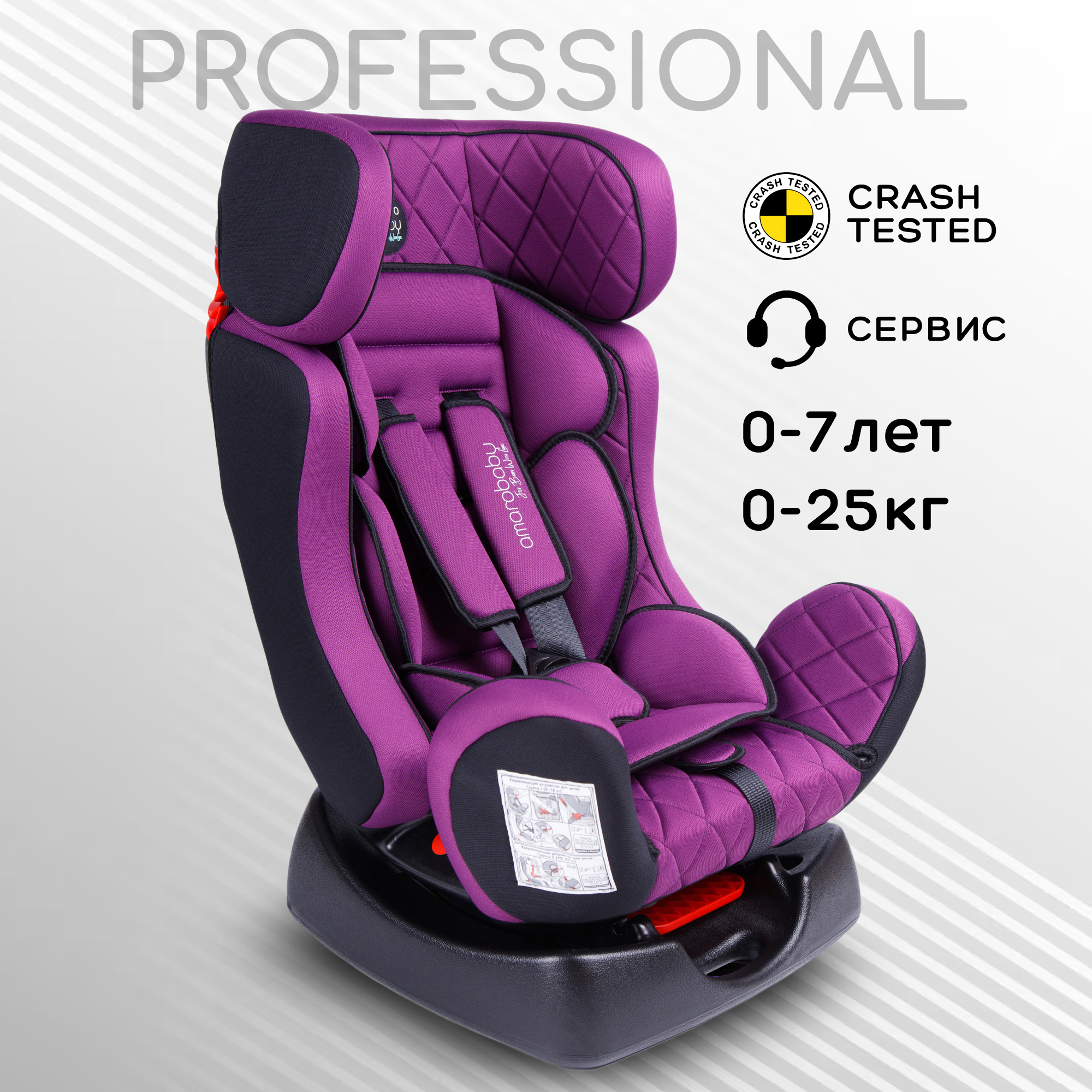 Автокресло детское AmaroBaby Professional группа 0+ I II фиолетовый - фото 2