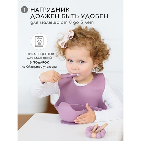 Нагрудник силиконовый Miyoumi с карманом-Heather