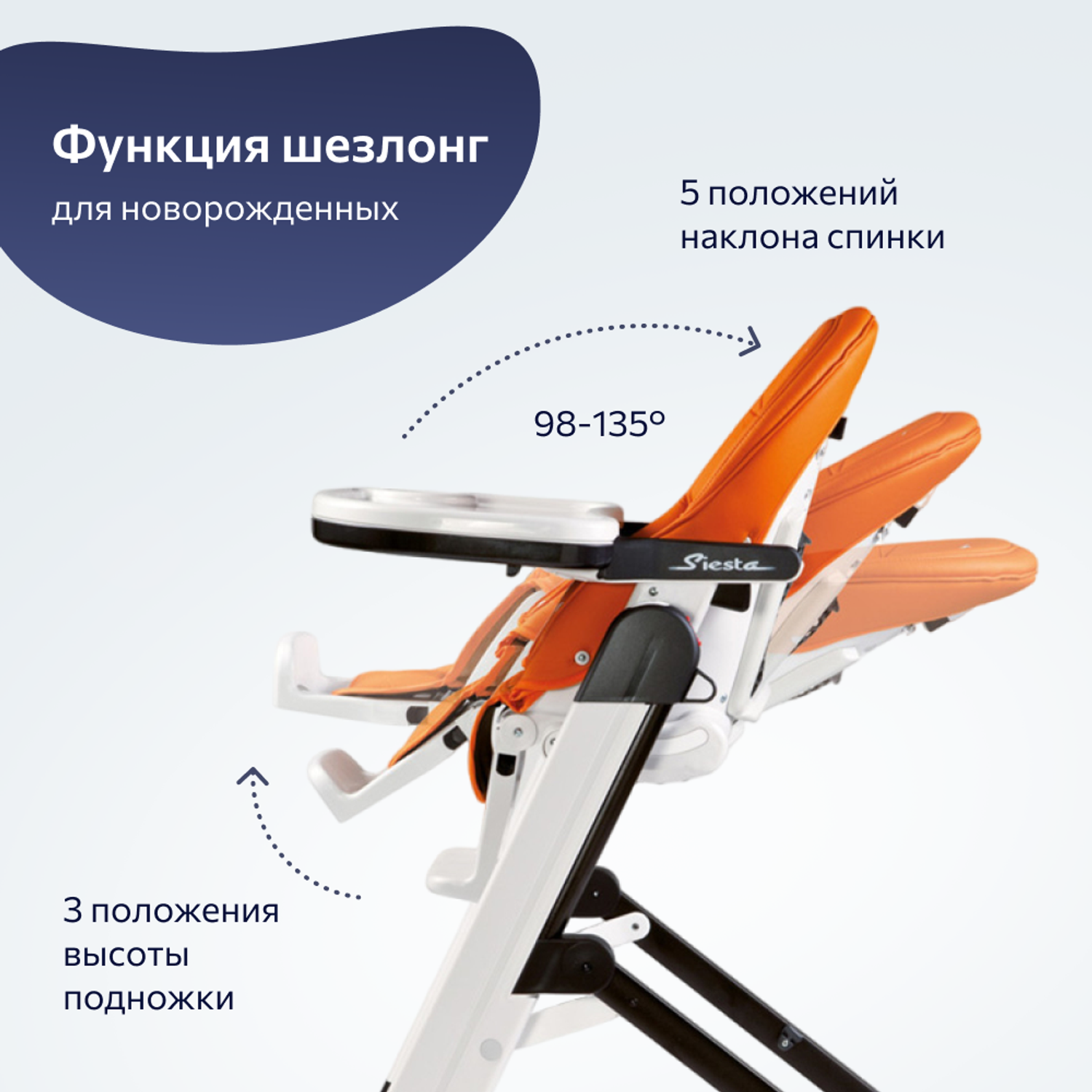 Стул для кормления Peg-Perego Siesta FM Arancia IH03000000BL38 - фото 3