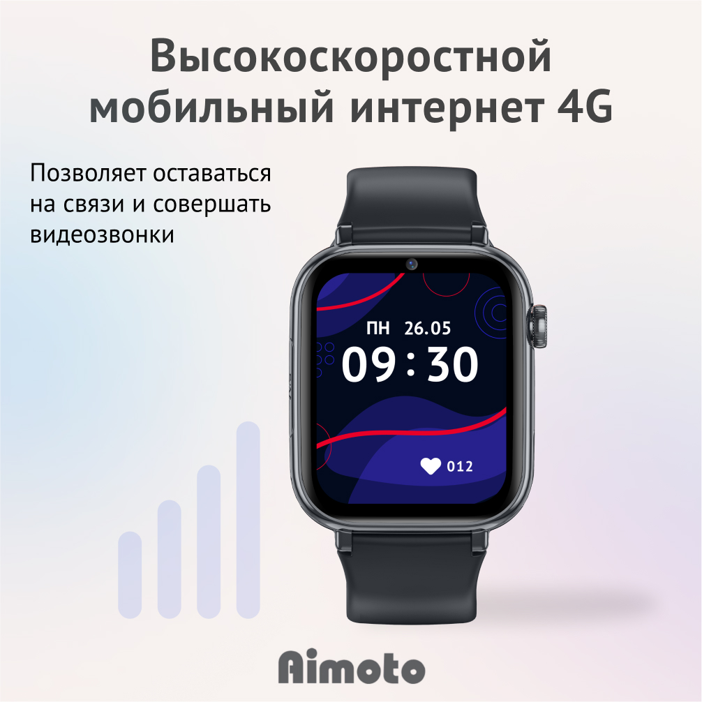 Детские смарт-часы Aimoto Concept 4G + SIMкарта в комплекте Стильный дизайн Видеозвонки Прослушивание GPS - фото 5