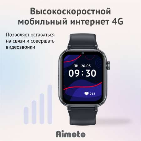 Детские смарт-часы Aimoto Concept 4G + SIMкарта в комплекте Стильный дизайн Видеозвонки Прослушивание GPS