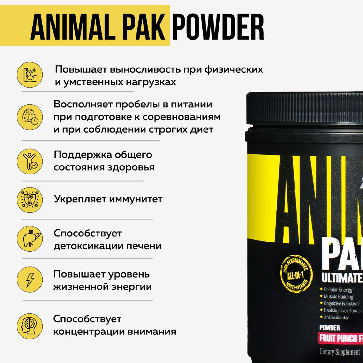 Комплекс витаминов и минералов Animal Pak Powder Фруктовый пунш 417 г - фото 2